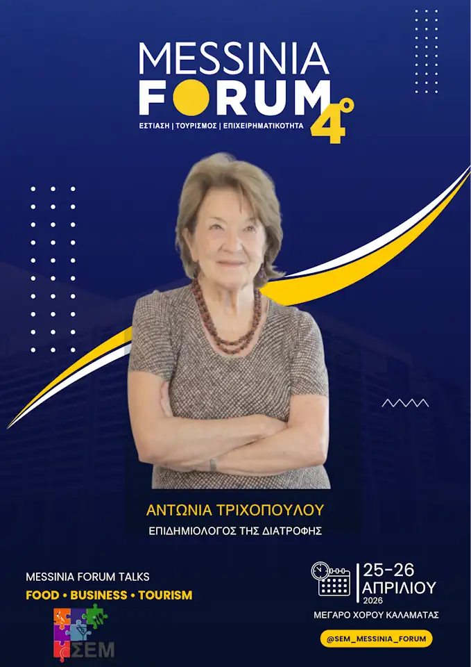 Αντωνία Τριχοπούλου