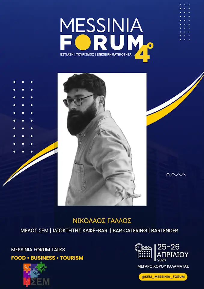 Νικόλαος Γάλλος