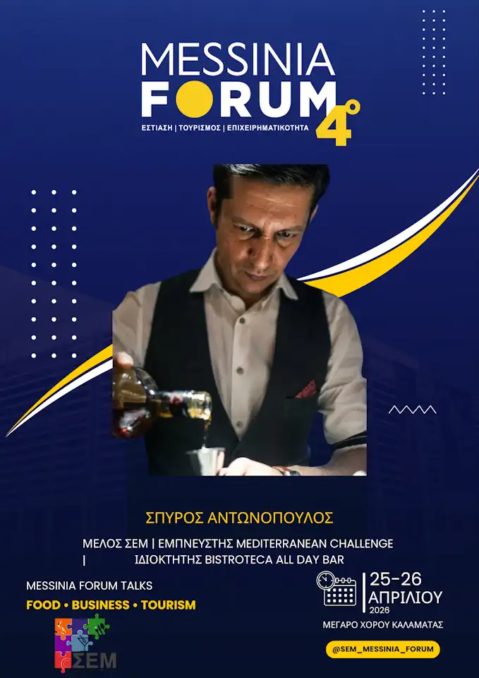 Σπύρος Αντωνόπουλος