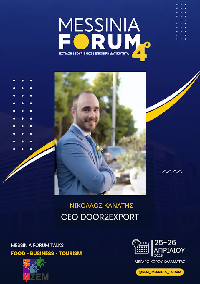 Νικόλαος Κανάτης