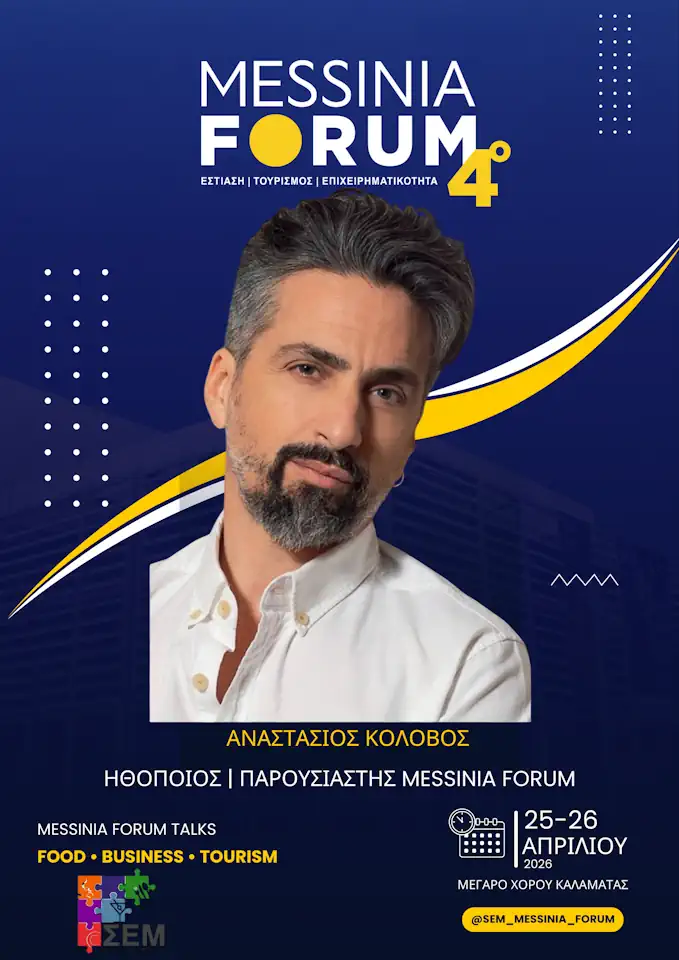 Αναστάσιος Κολοβός