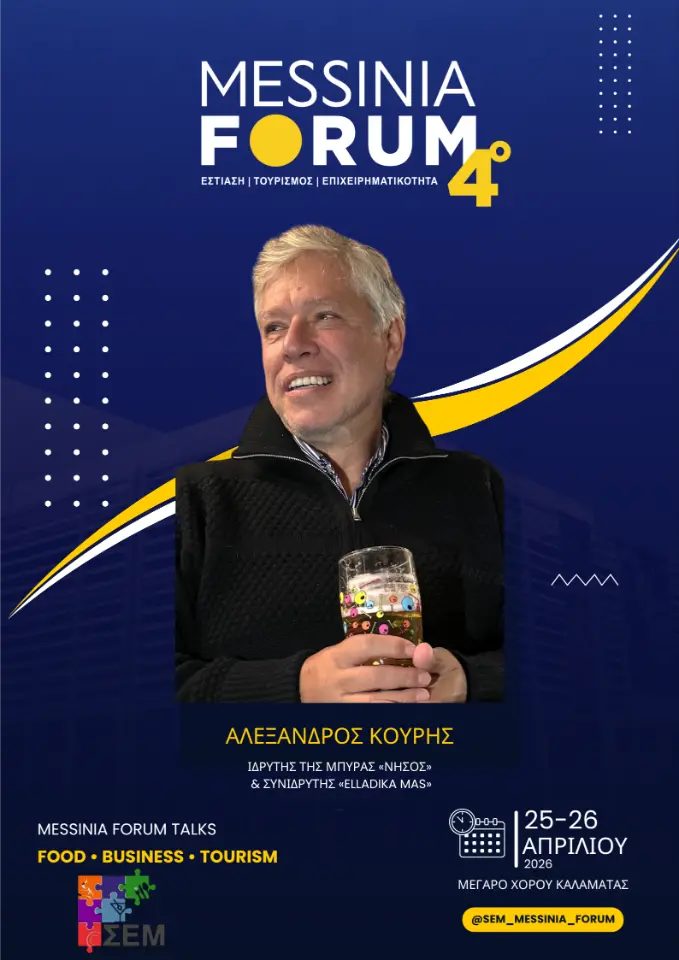 Αλέξανδρος Κουρής