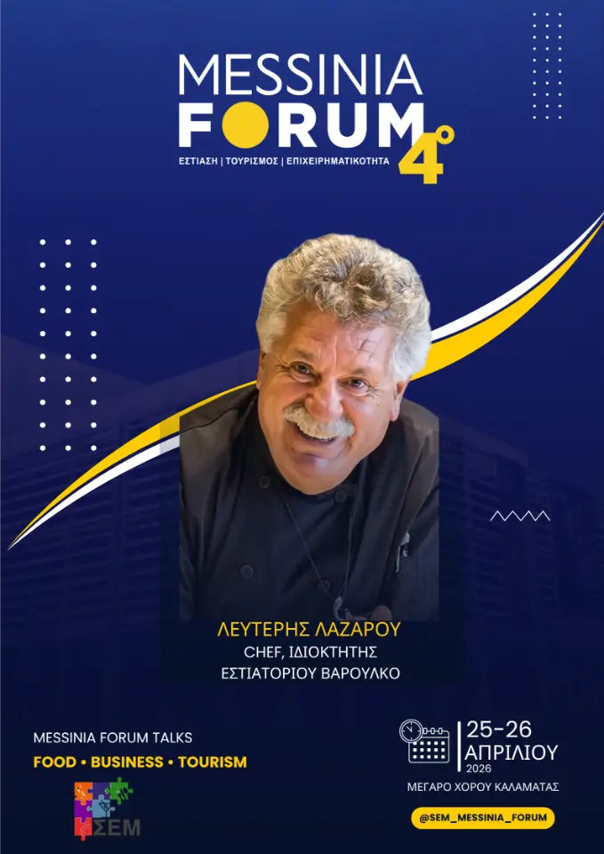 Λευτέρης Λαζάρου