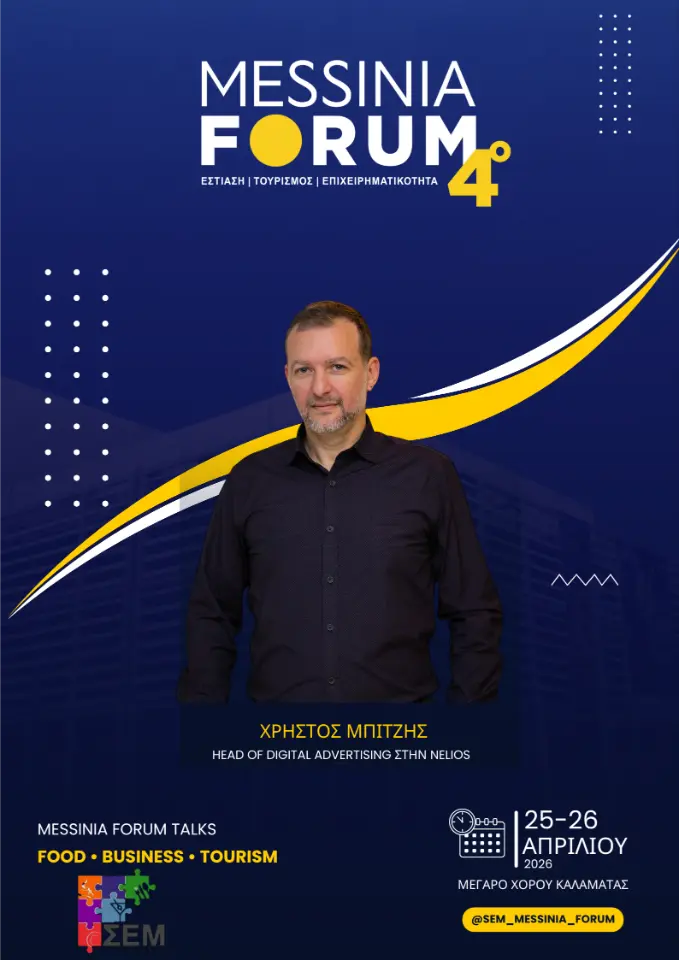 Χρήστος Μπιτζής 