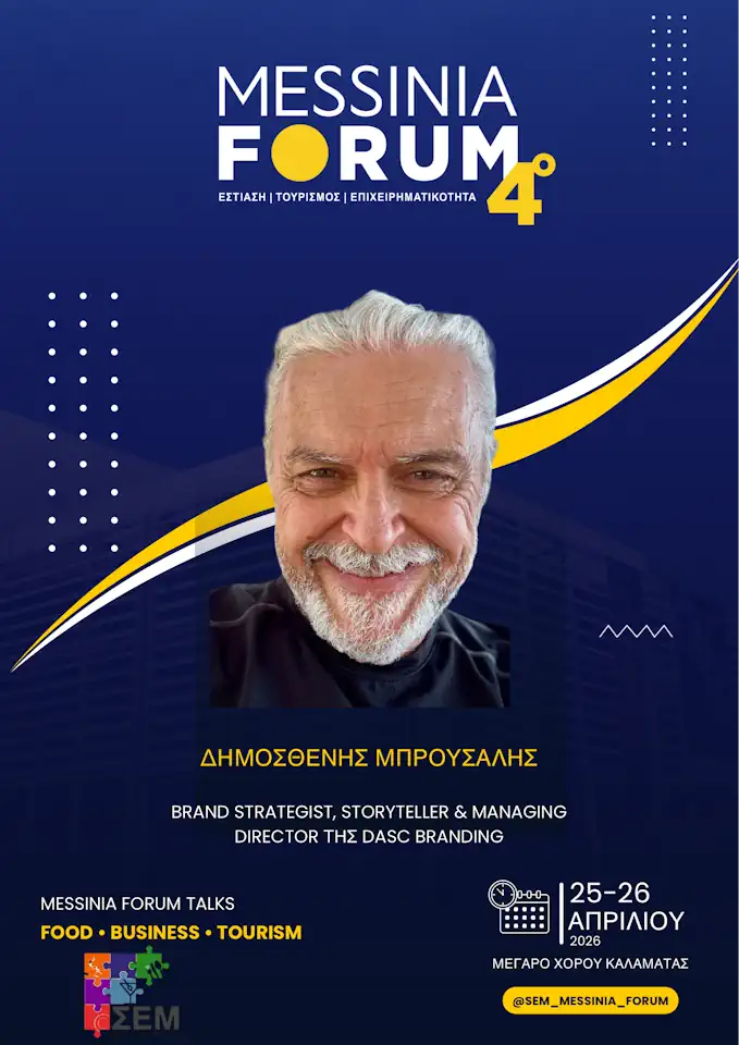 Δημοσθένης Μπρούσαλης