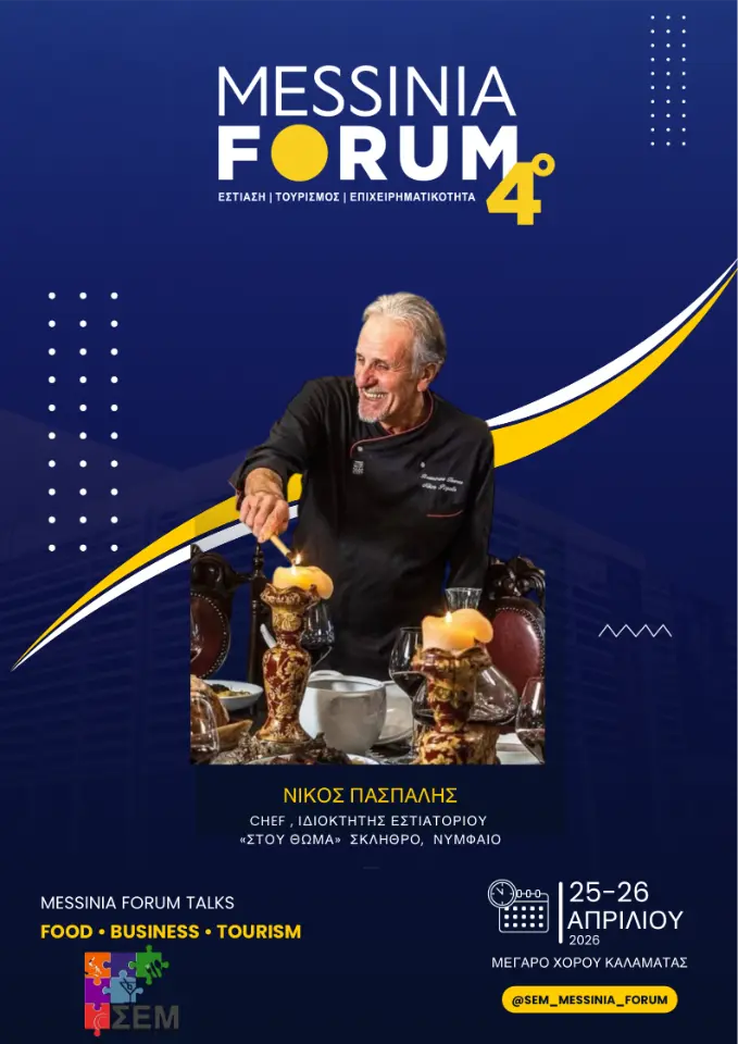 Νίκος Πασπάλης