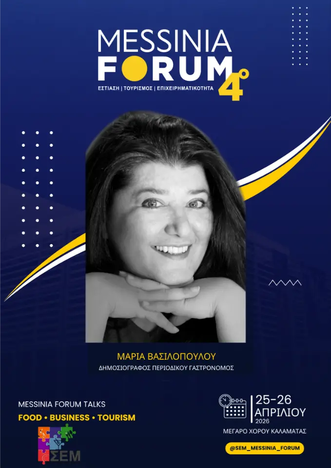 Μαρία Βασιλοπούλου