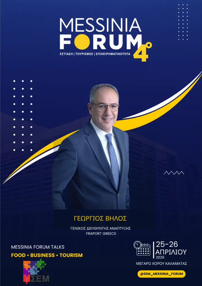 Γεώργιος Βήλος