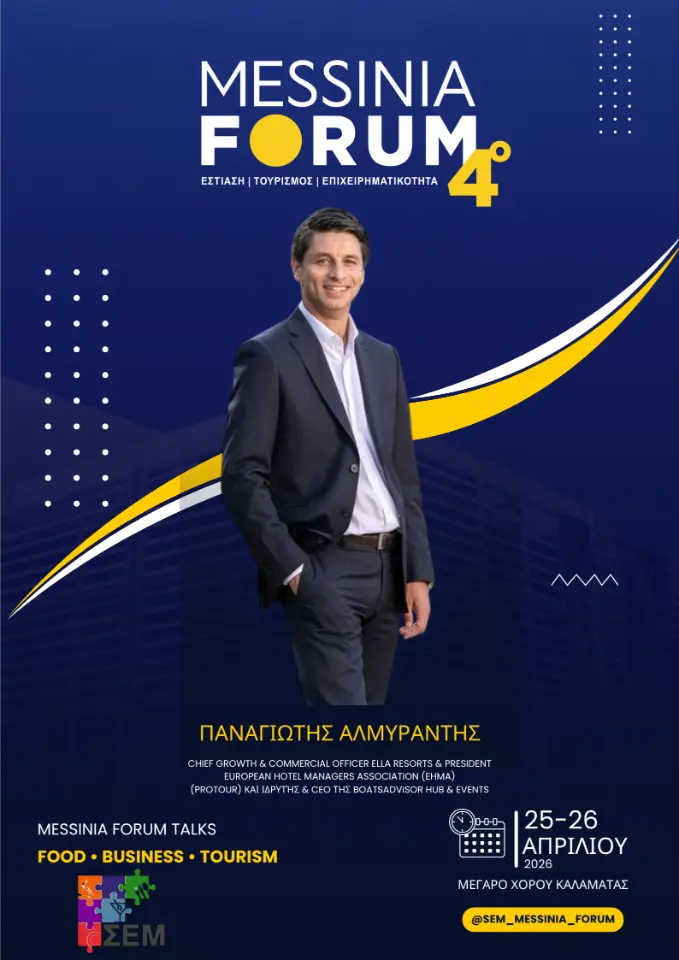 Παναγιώτης Αλμυράντης