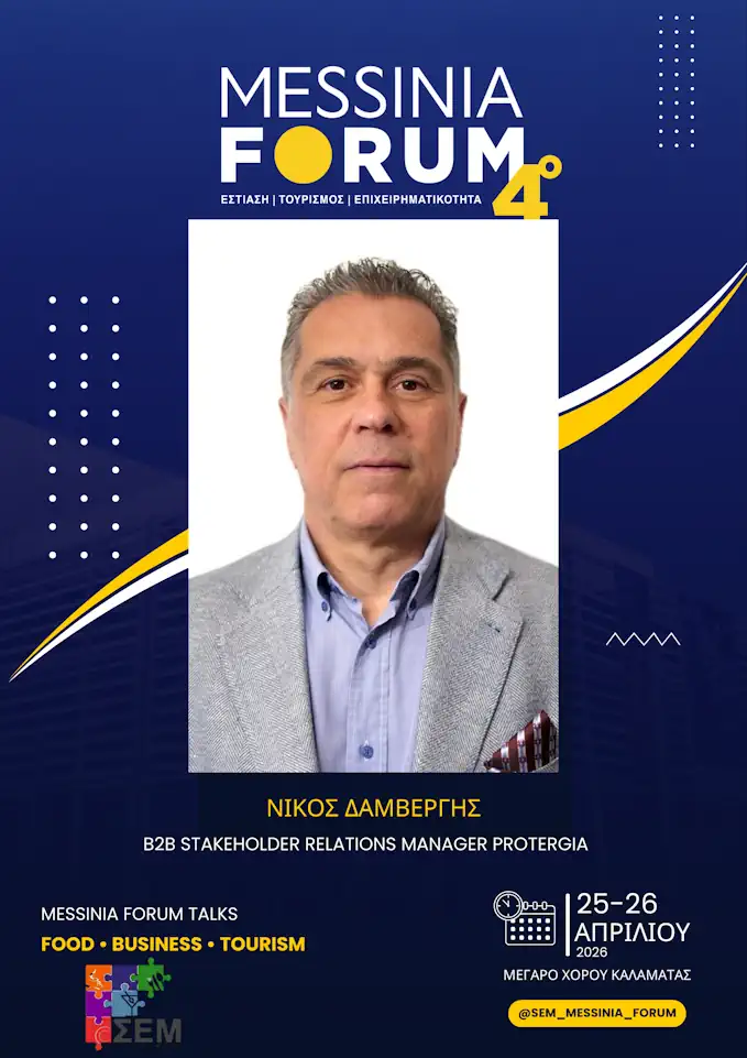 Νίκος Δαμβέργης