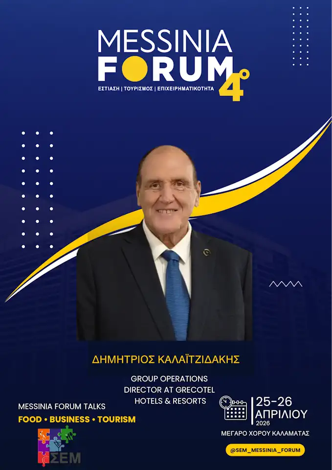 Δηµήτριος Καλαϊτζιδάκης