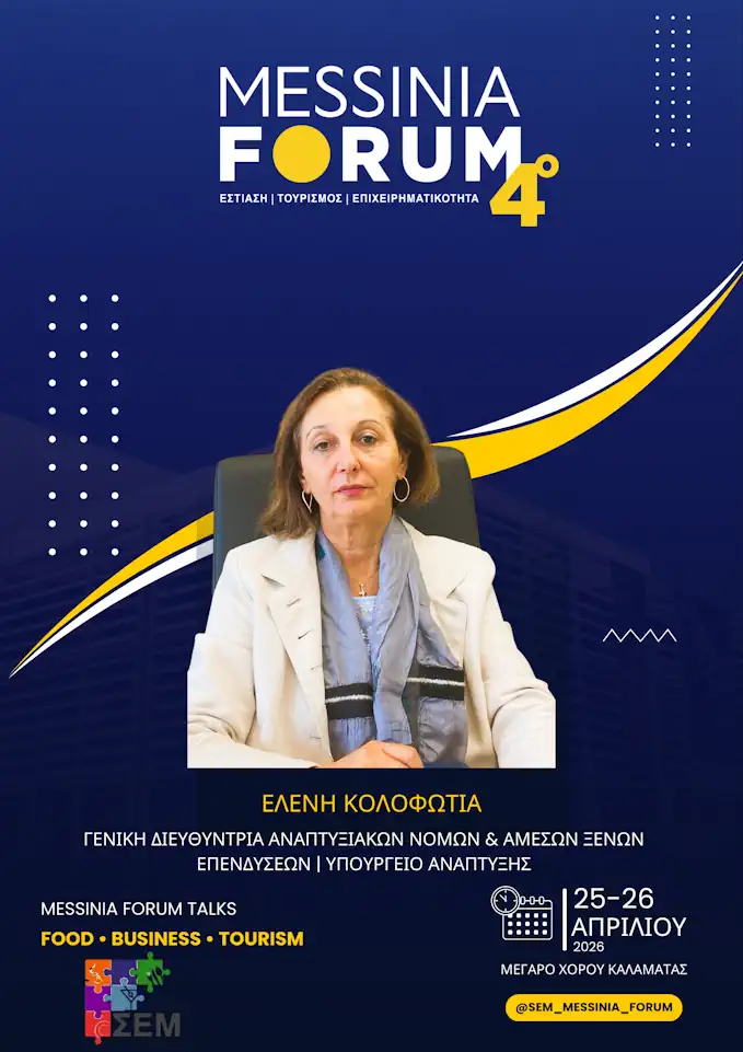 Ελένη Κολοφωτιά