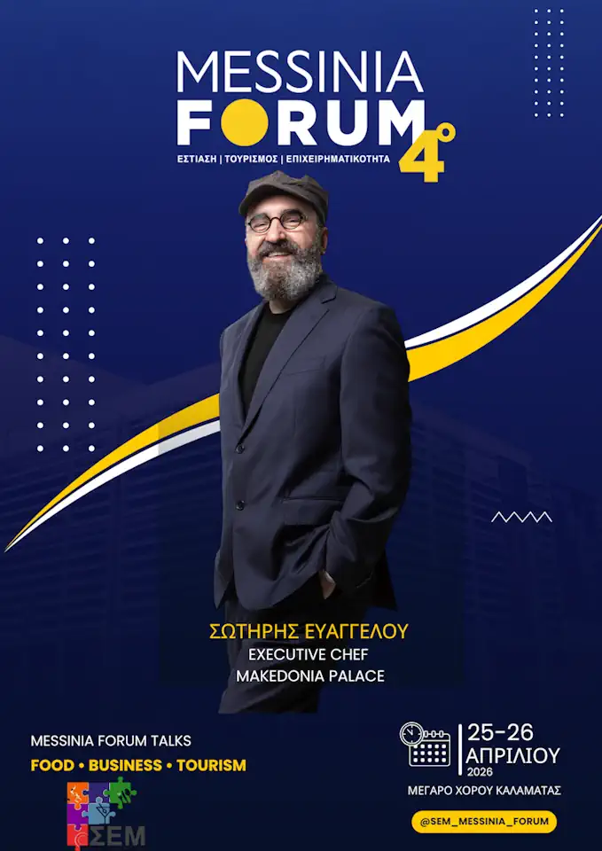 Σωτήρης Ευαγγέλου