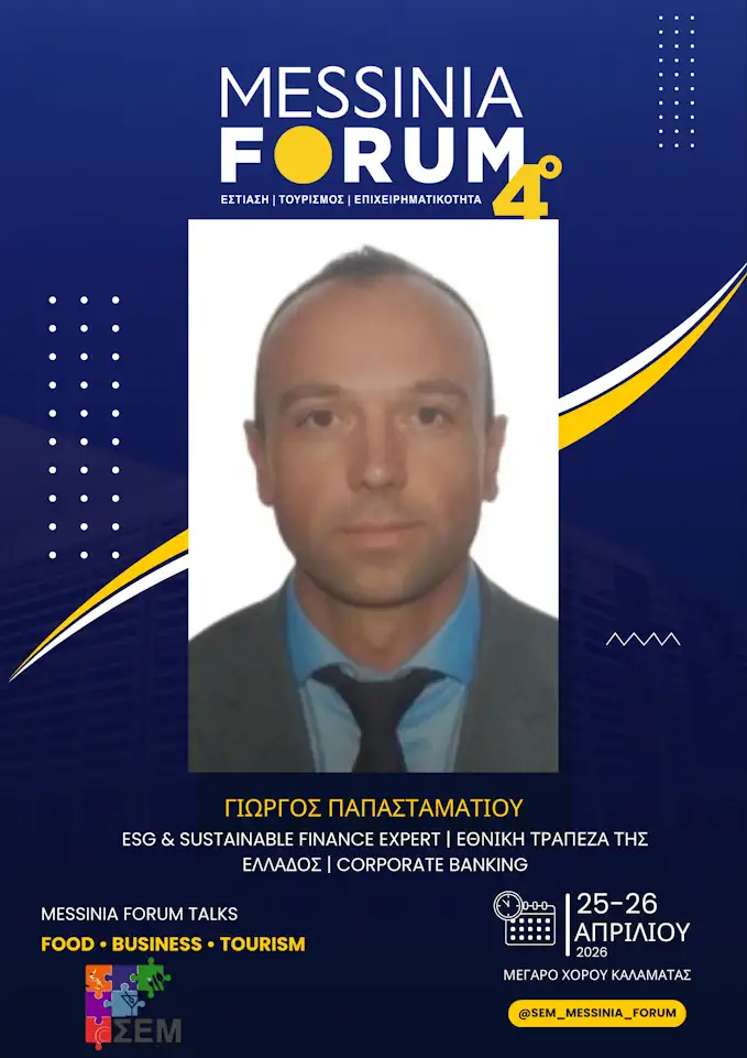 Γιώργος Παπασταματίου