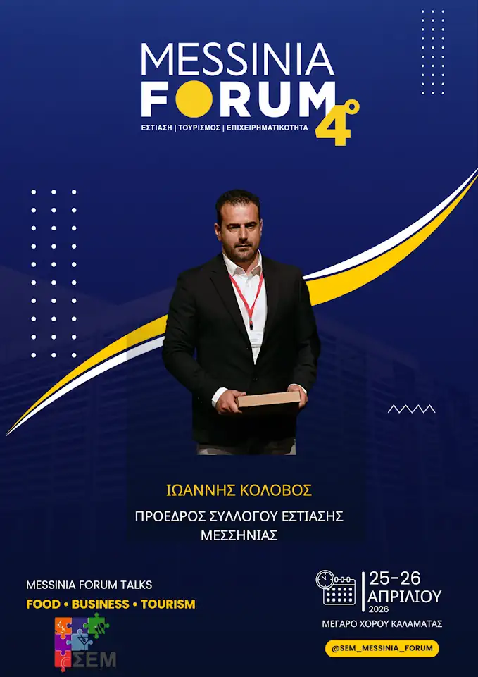 Ιωάννης Κολοβός