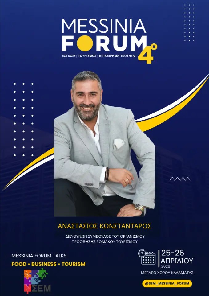 Αναστάσιος Κωνσταντάρος