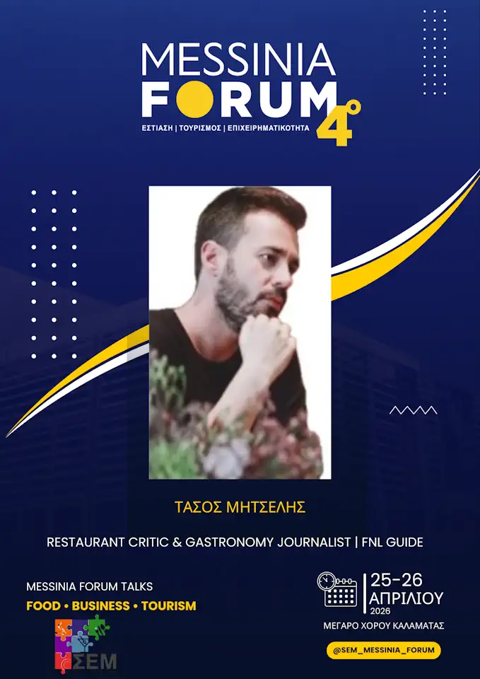 Τάσος Μητσελής