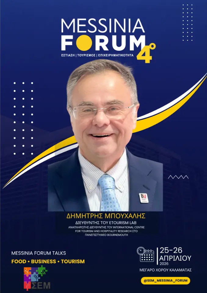 Δημήτρης Μπούχαλης