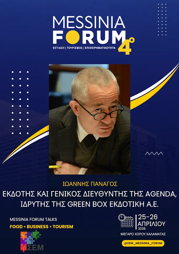 Ιωάννης Πανάγος