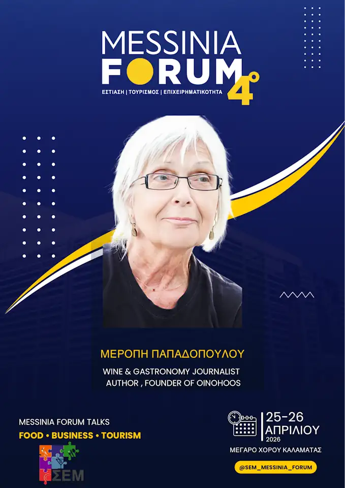 Μερόπη Παπαδοπούλου