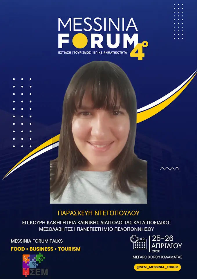 Παρασκευή Ντετοπούλου