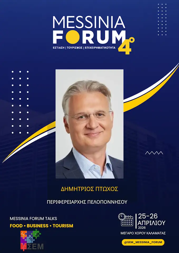 Δημήτριος Πτωχός