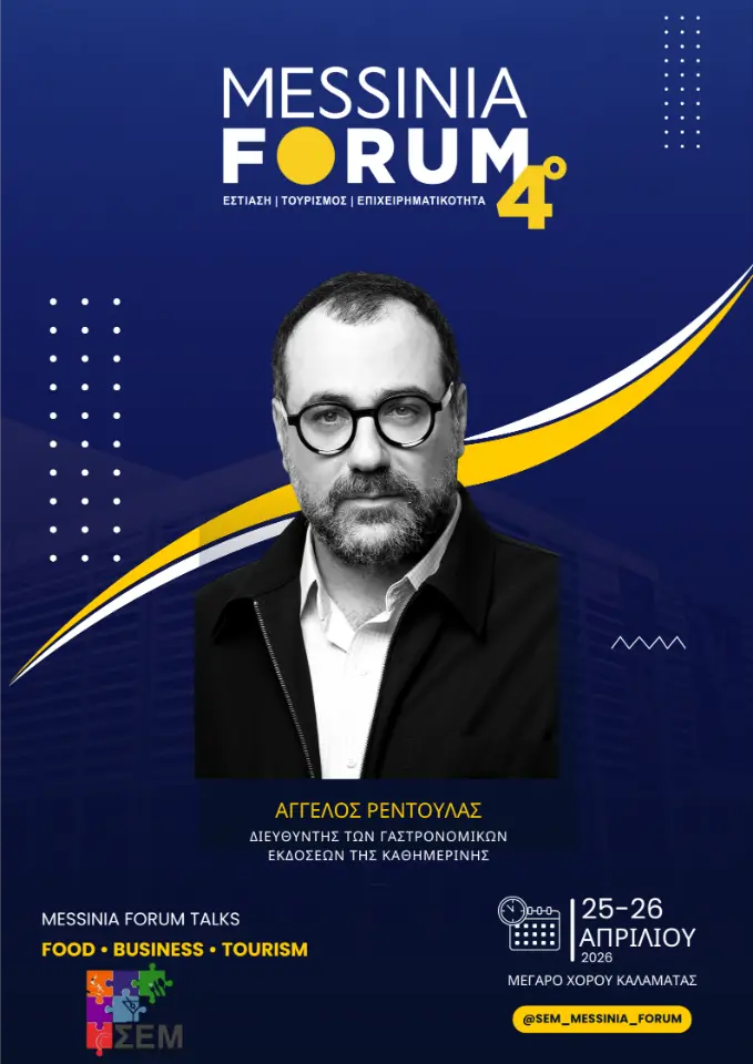 Άγγελος Ρέντουλας