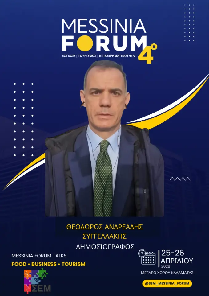 Θεόδωρος Ανδρεάδης - Συγγελλάκης