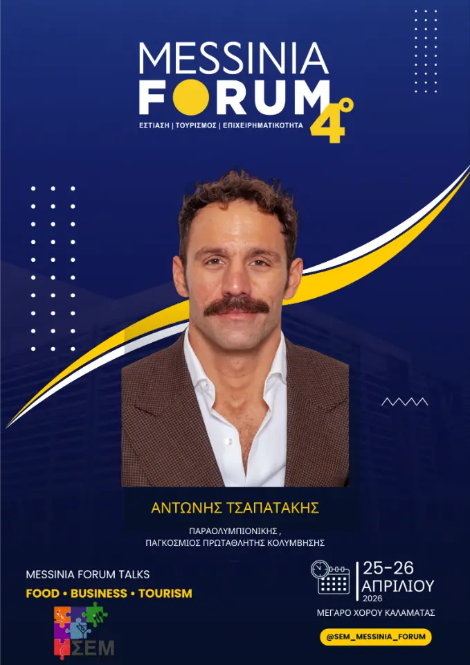 Αντώνης Τσαπατάκης