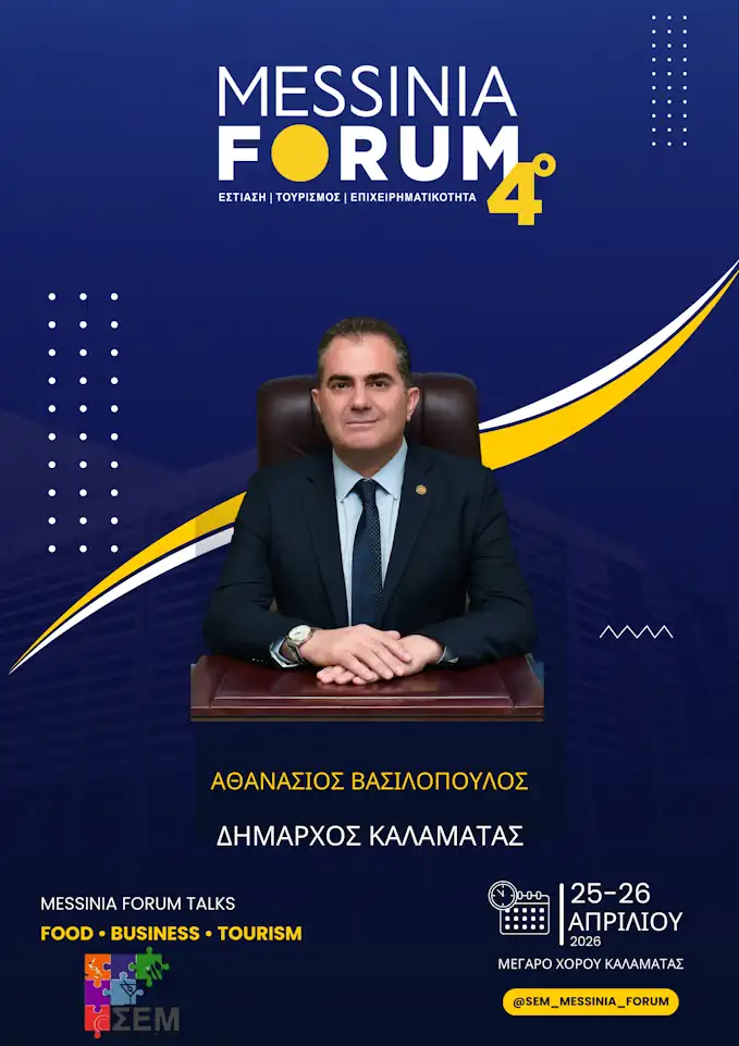 Αθανάσιος Βασιλόπουλος