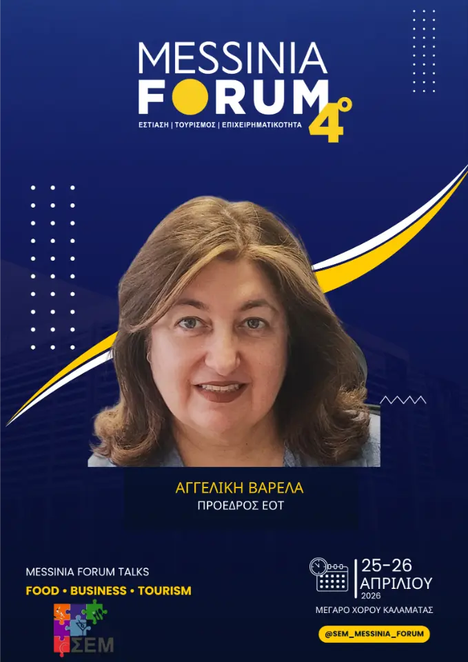 Αγγελική Βαρελά